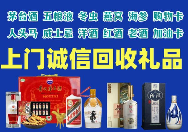 武汉市江岸烟酒回收店